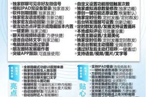 【苹果航海王多开官网下载更新地址激活授权码卡密】24小时自助下单发卡《虚拟定位抢红包》微信多开