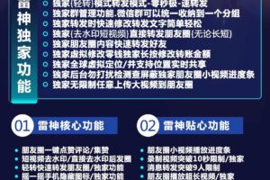 【苹果雷神多开官网下载更新地址激活授权码卡密】24小时自助下单发卡《虚拟定位抢红包》微信多开