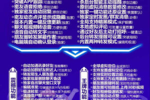 【苹果微威威多开官网下载更新地址激活授权码卡密】24小时自助下单发卡《虚拟定位抢红包》微信多开