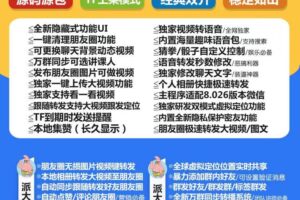 【苹果派大星官网】正版TF双开微信一键转发 防封稳定激活码授权