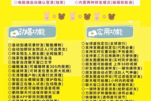 【苹果夜明珠多开官网下载更新地址激活授权码卡密】24小时自助下单发卡《虚拟定位抢红包》微信多开