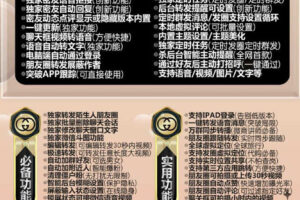【苹果古驰多开官网下载更新地址激活授权码卡密】24小时自助下单发卡《虚拟定位抢红包》微信多开