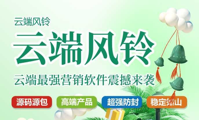 云端风铃官网-云端迷迭香更名版《正版月卡季卡年卡授权》