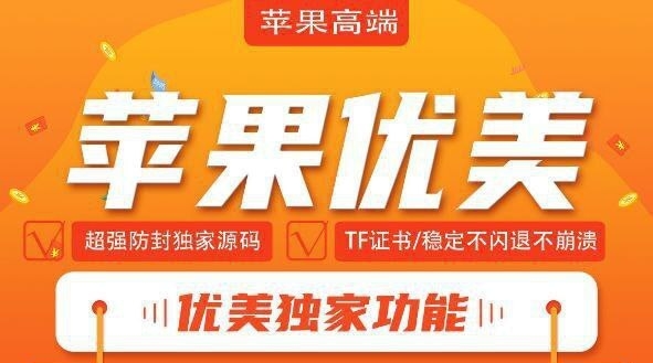 苹果优美地址-TF模式一码通用版本《正版激活码授权》微信多开