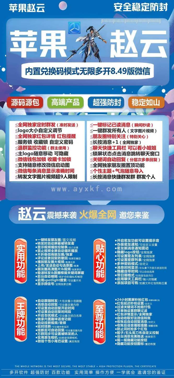 【苹果多开赵云TF兑换激活码官网下载教程】可以自定义更改桌面图标 更多 图1张