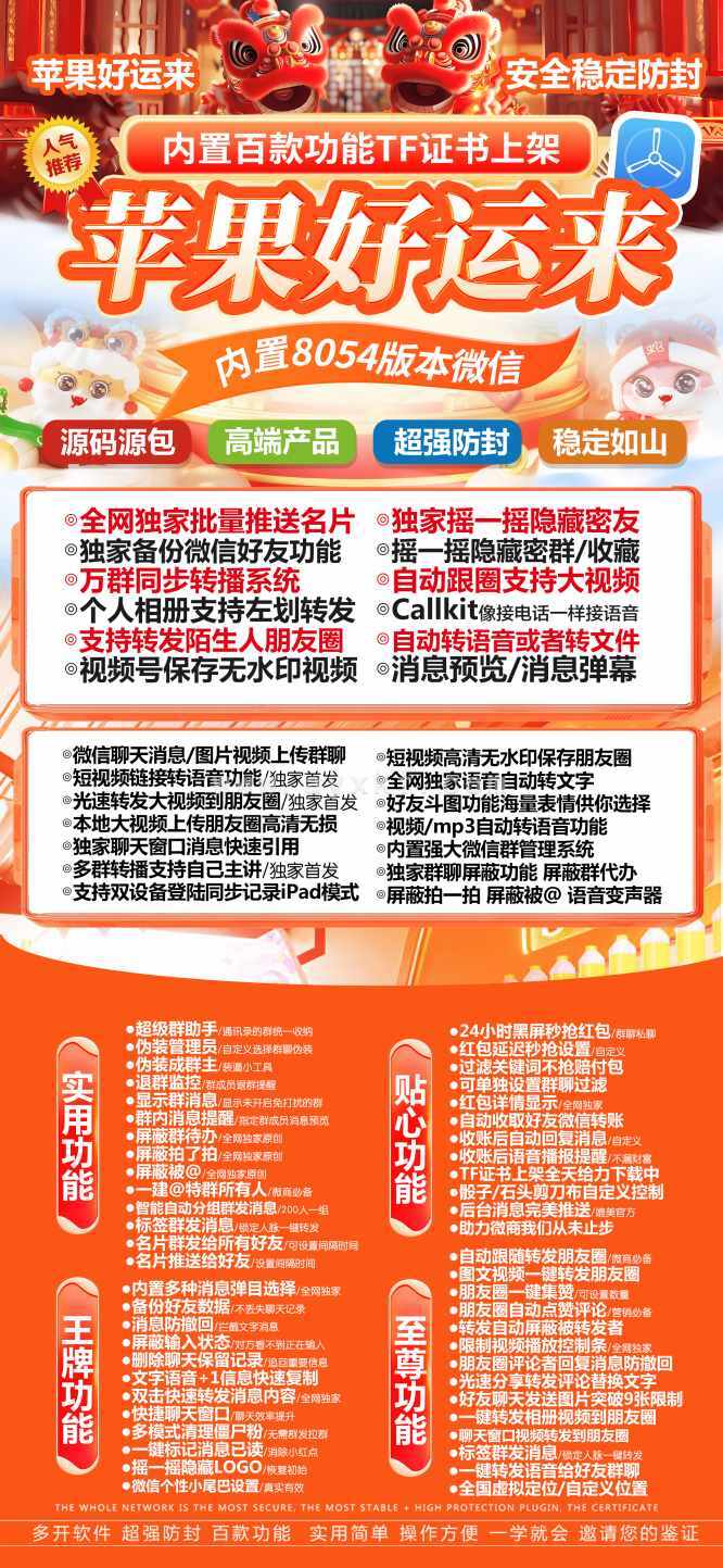 【苹果多开好运来TF兑换激活码官网下载教程】支持发表动态图片 更多 图1张