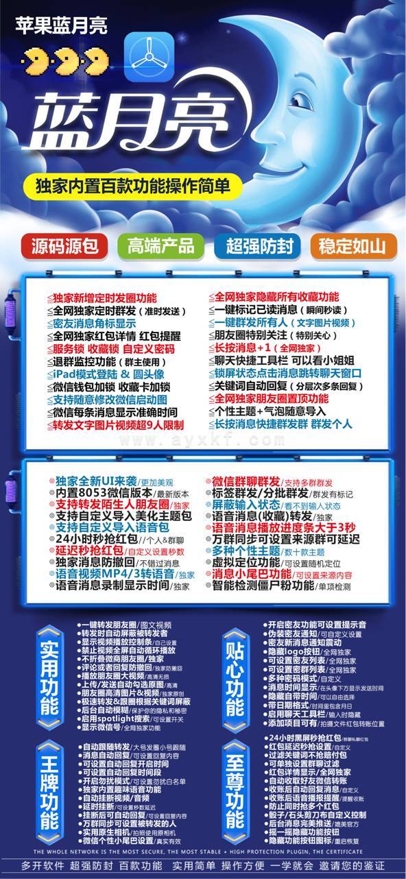 【苹果多蓝月亮人ios微信份身哆开官网正版卡密授权苹果多蓝月亮人】 更多 图1张