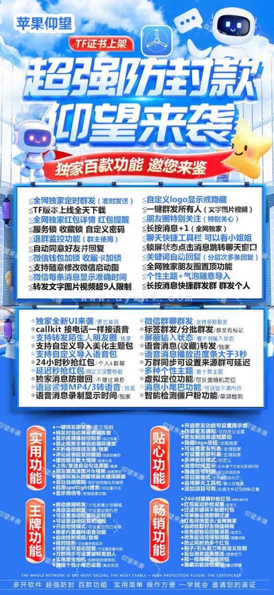 【苹果仰望TF兑换激活码官网下载教程】全新UI按键支持更换主题 更多 图1张