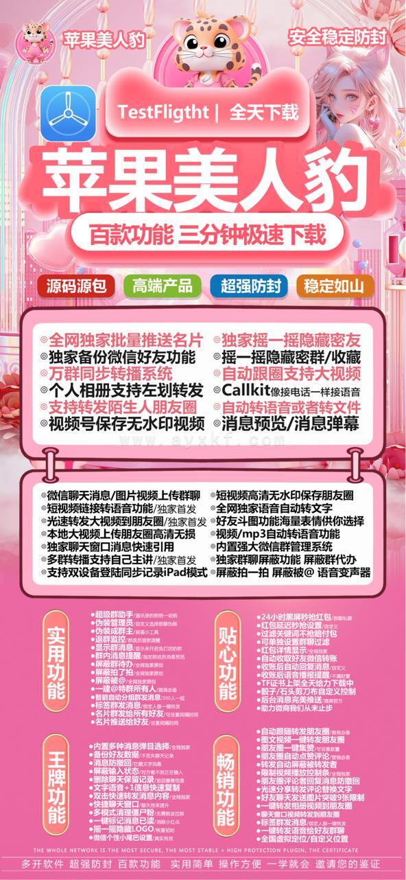 【苹果美人豹TF兑换激活码官网下载教程】全新UI按键支持更换主题 更多 图1张