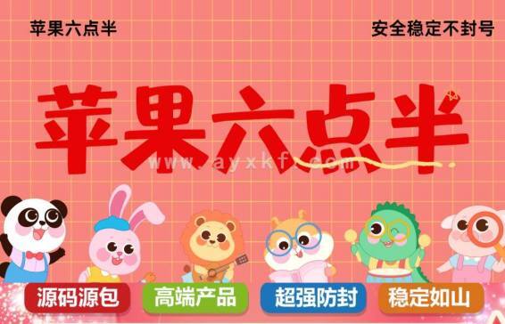 苹果多开六点半_微信多开分身软件_苹果微信分身六点半官网 更多 图1张