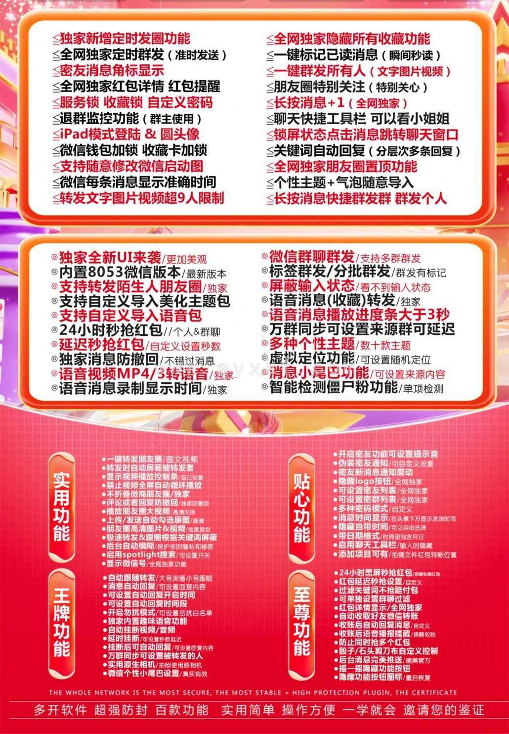 苹果多开六点半_微信多开分身软件_苹果微信分身六点半官网 更多 图1张