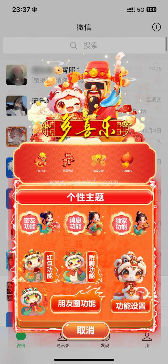 苹果微信多开多喜乐微信多开分身软件_苹果微信分身金灵蛇官网 更多 图1张