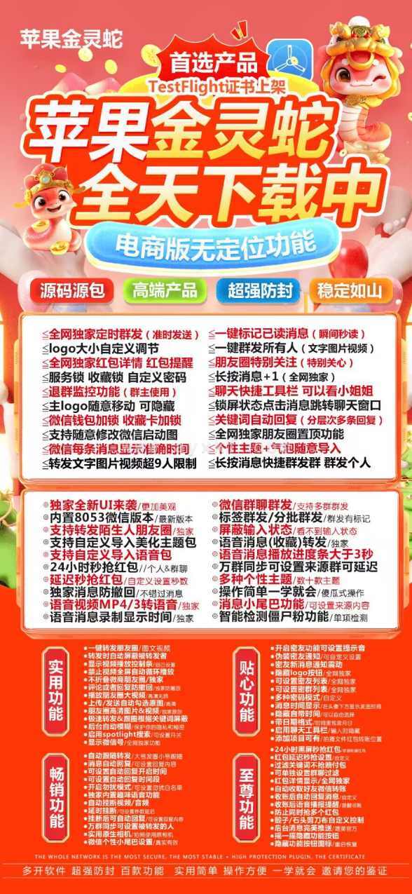 【苹果金灵蛇TF兑换激活码官网下载教程】可以自定义更改桌面图标 更多 图1张